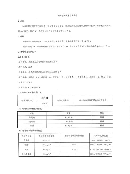 尊龙时凯·(中国区)人生就是拼搏!
