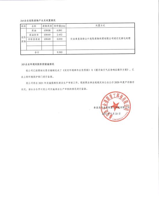 尊龙时凯·(中国区)人生就是拼搏!