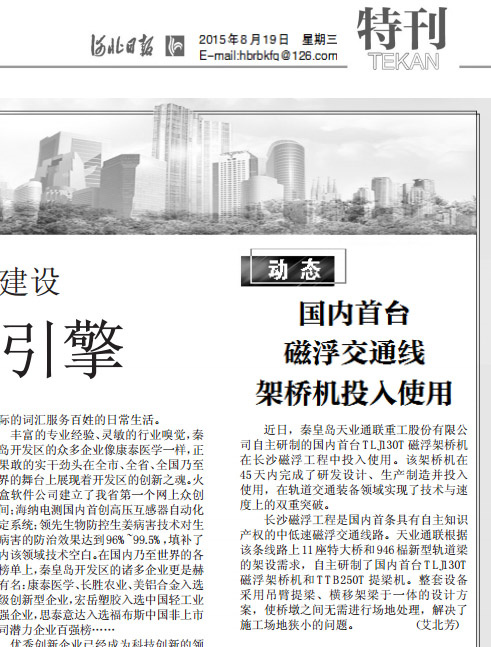 尊龙时凯·(中国区)人生就是拼搏!