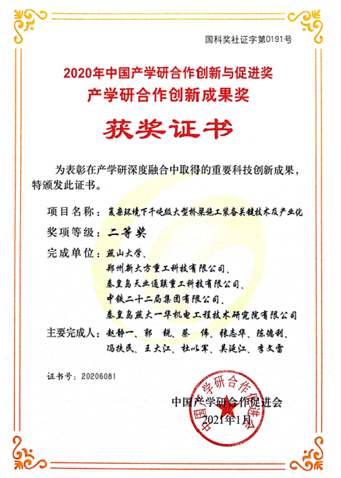 尊龙时凯·(中国区)人生就是拼搏!