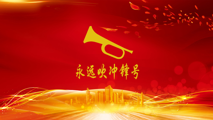 尊龙时凯·(中国区)人生就是拼搏!