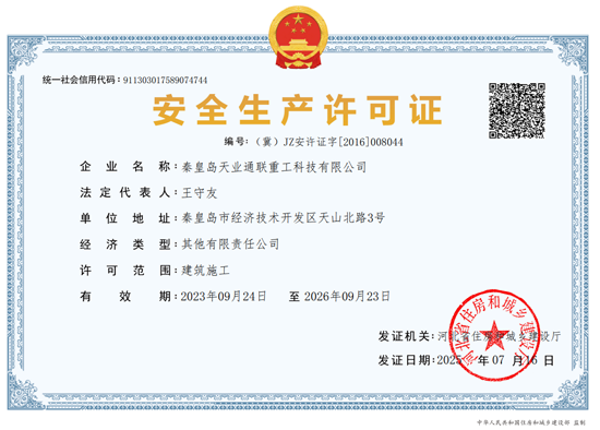 尊龙时凯·(中国区)人生就是拼搏!