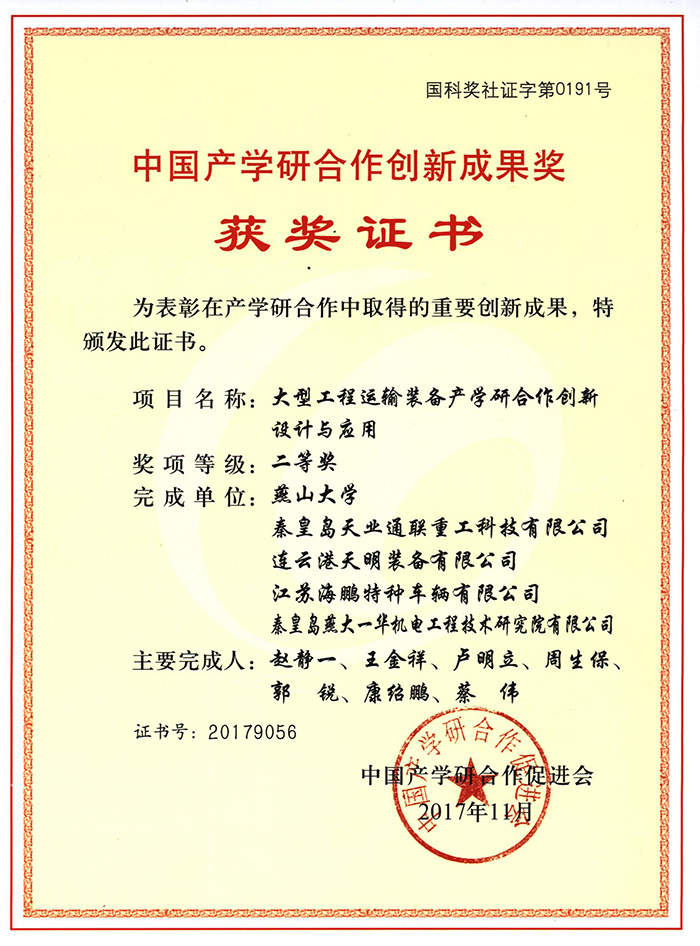 尊龙时凯·(中国区)人生就是拼搏!