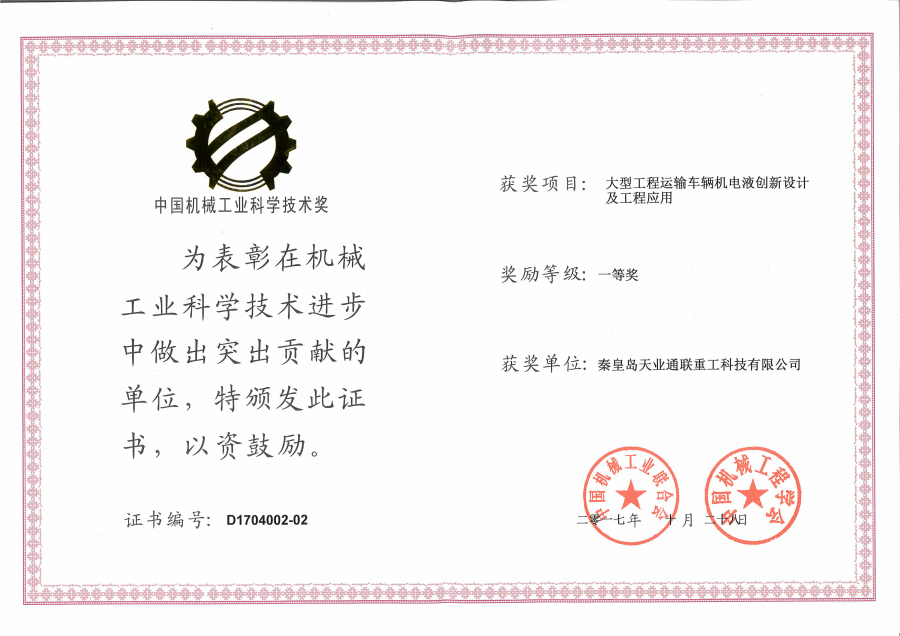 尊龙时凯·(中国区)人生就是拼搏!